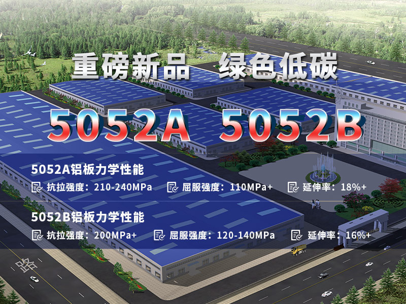 5052A黄瓜视频成年生产厂家