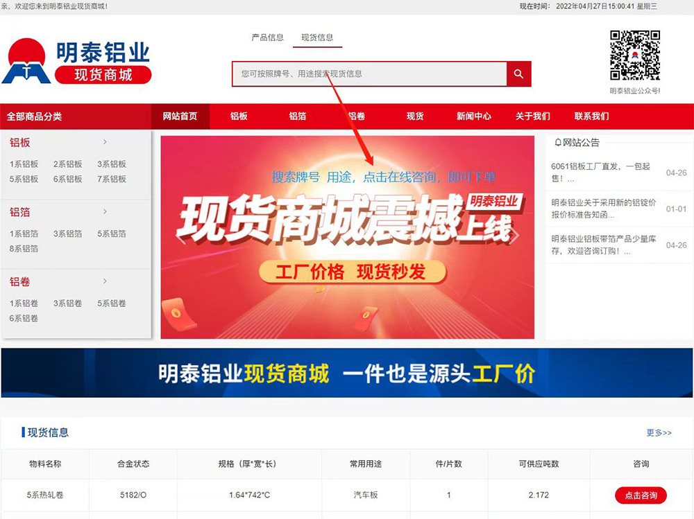 黄瓜视频污下载铝业现货商城正式上线！一件也是出厂价！