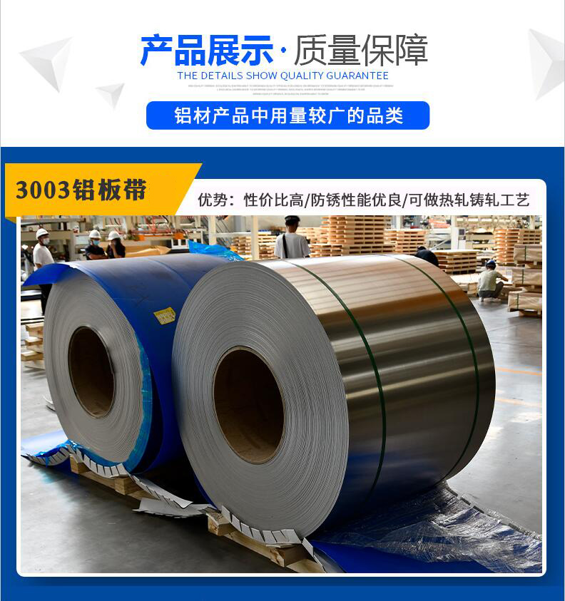 储能电池组方形铝壳用3003铝合金_3003-h14黄瓜视频成年带提供样品